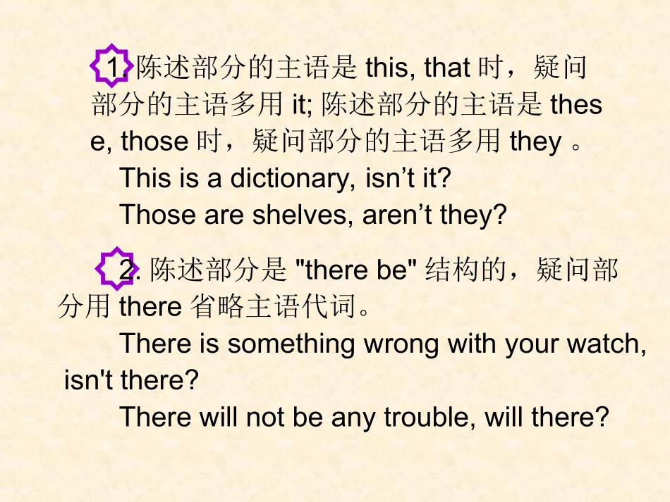 反意疑问句语法讲解归纳与练习_第3页
