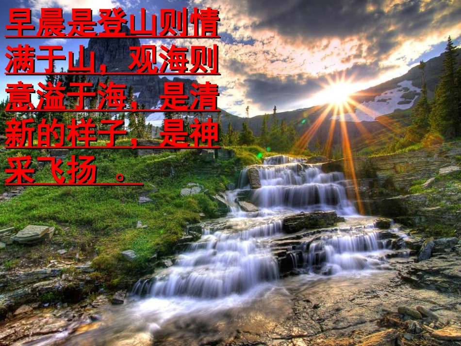 唐诗是早晨_不是下午茶_第3页