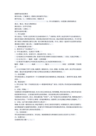 福楼拜家的星期天5
