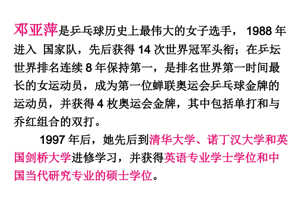 二、面对挫折和困难_第3页