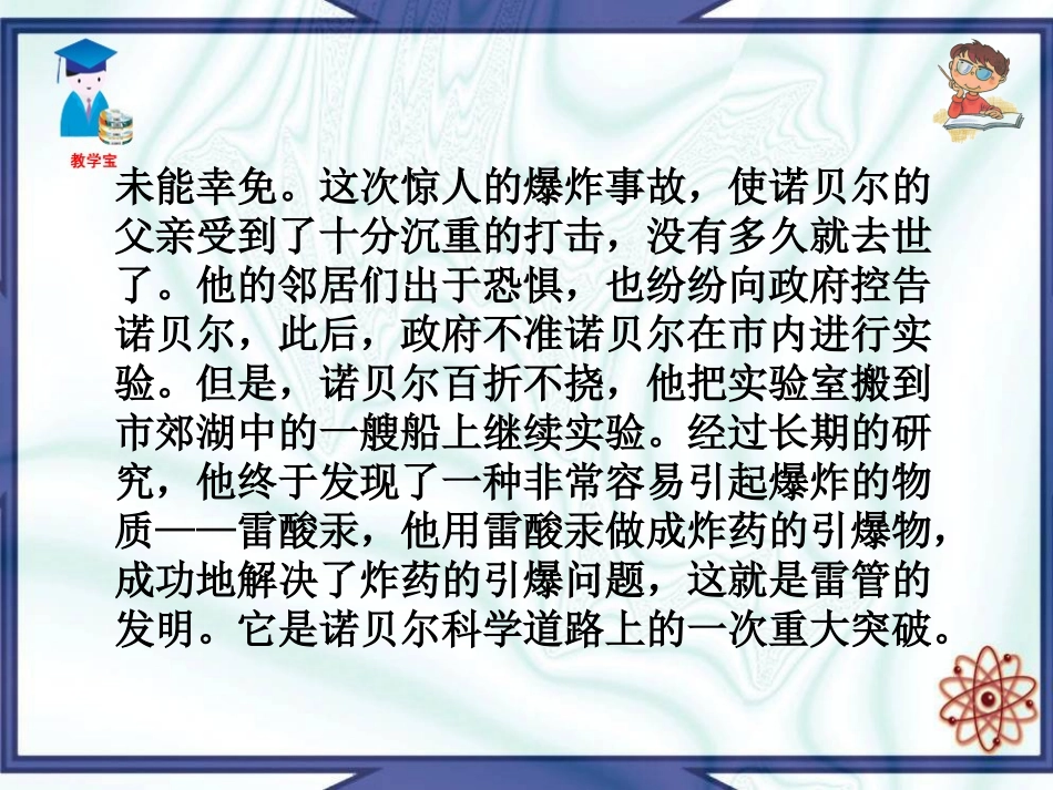 课题2化学是一门以实验为基础的科学_第2页