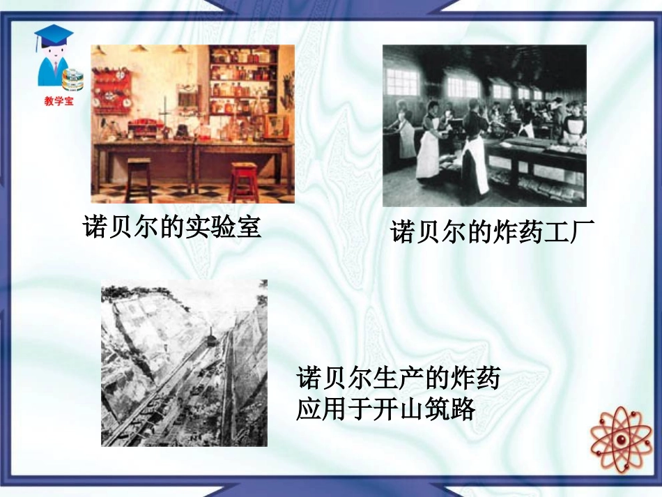 课题2化学是一门以实验为基础的科学_第3页