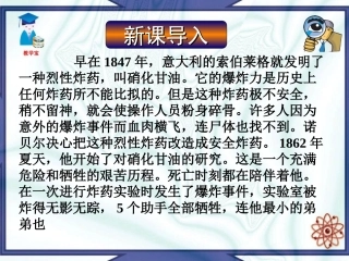 课题2化学是一门以实验为基础的科学