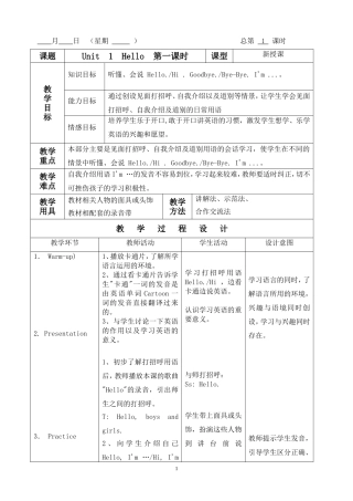 PEP三年级上册英语表格教案