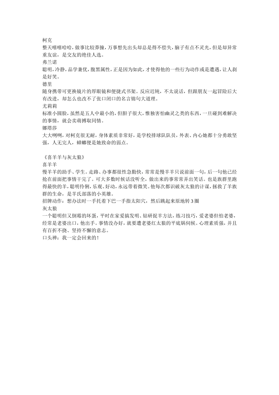 动漫人物大收集_第3页