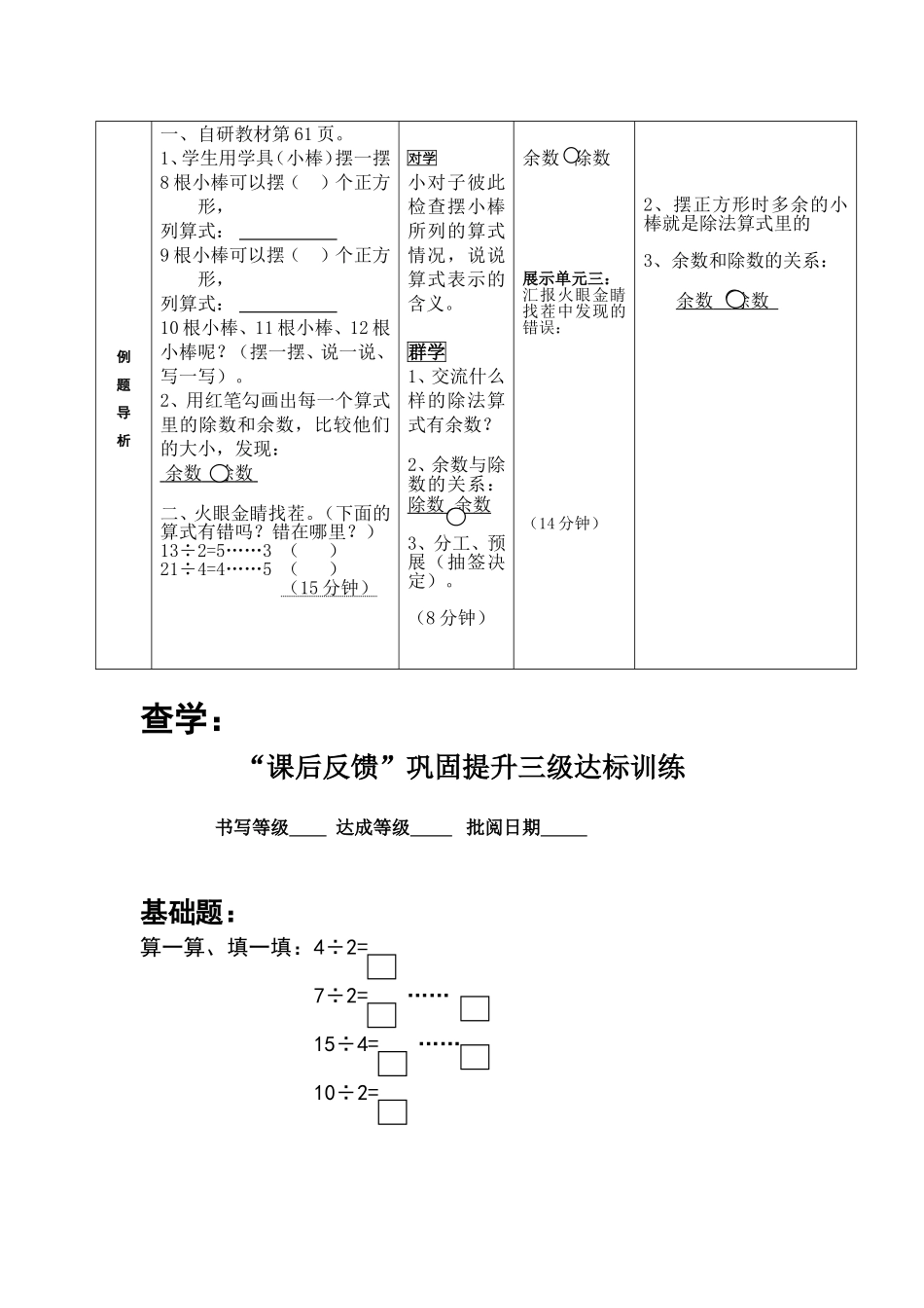 寒假学习编写导学案_第2页