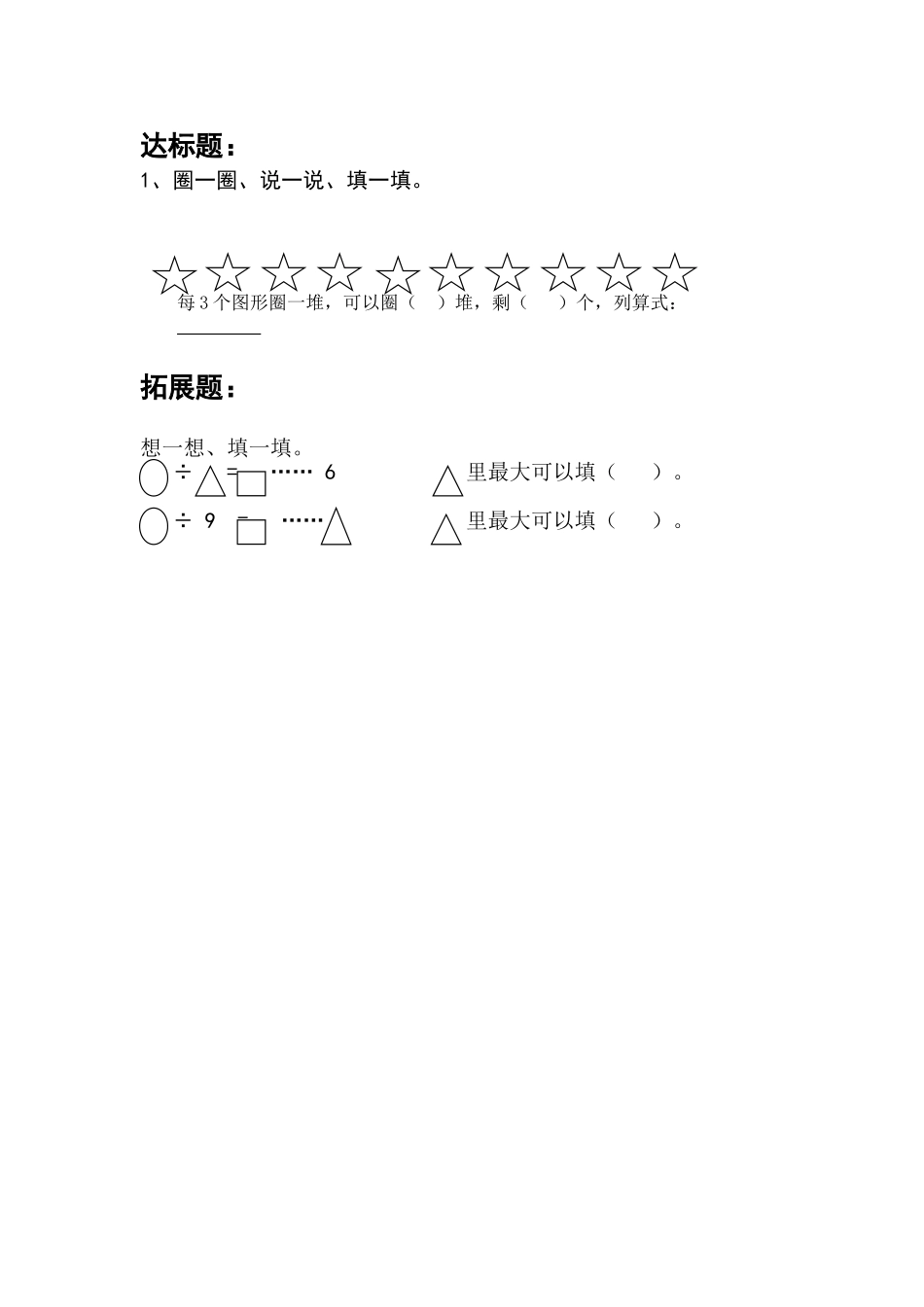 寒假学习编写导学案_第3页