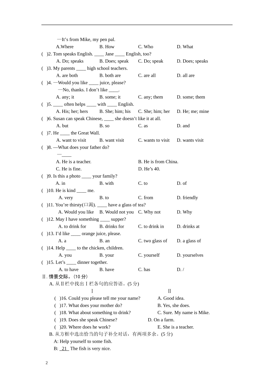 仁爱英语七年级上册Unit3单元综合检测试题及答案_第2页
