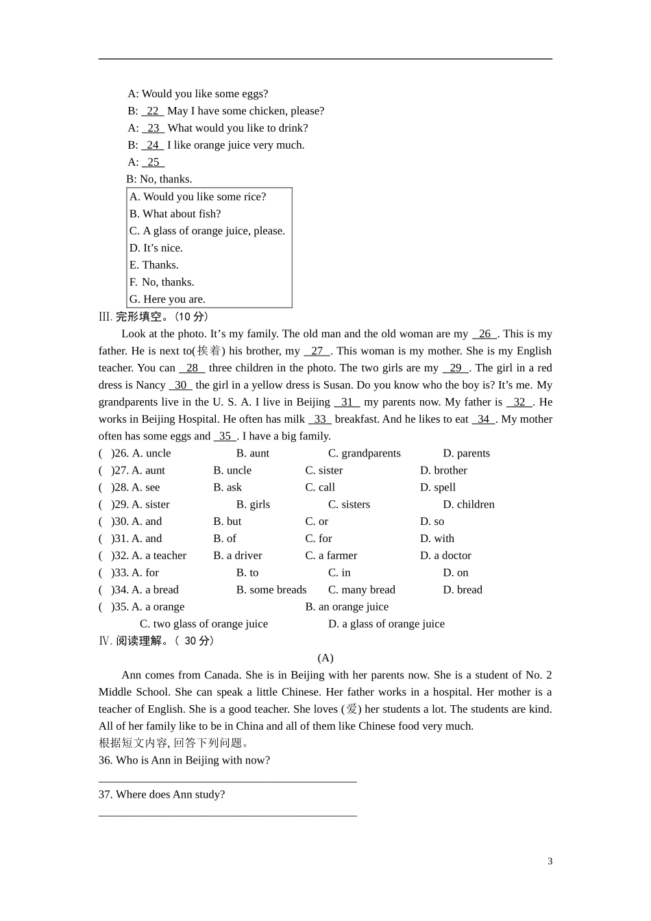 仁爱英语七年级上册Unit3单元综合检测试题及答案_第3页