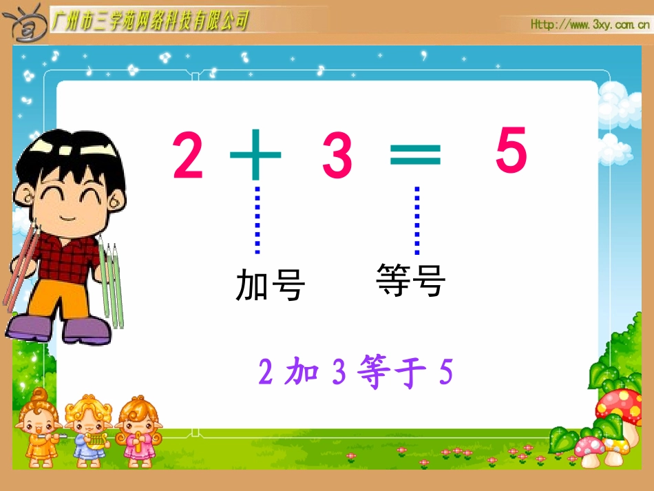 一共有多少》_第3页