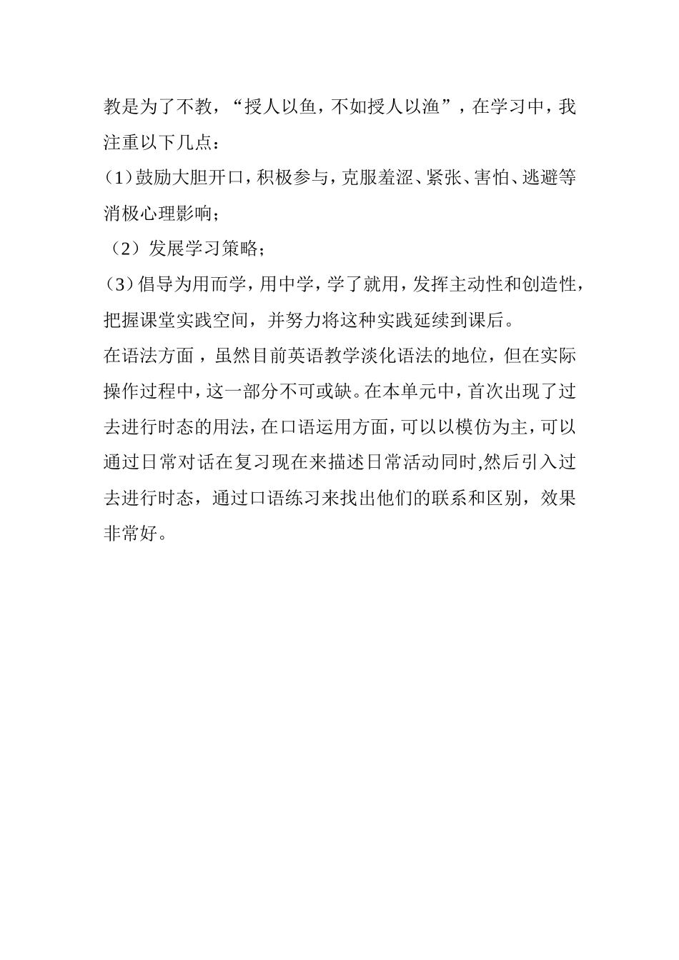 教是为了不教_第1页