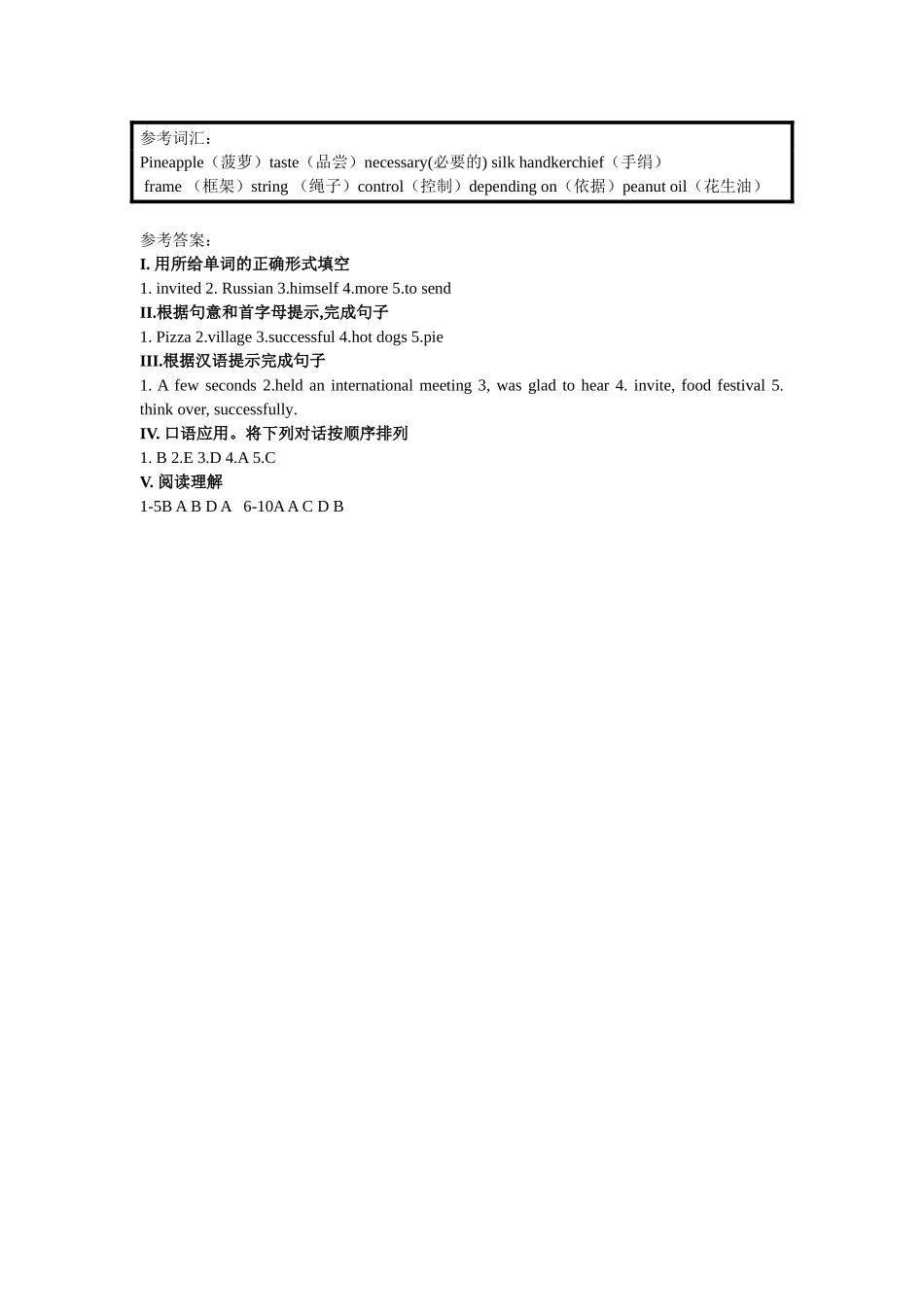 八上Unit7Topic1同步练习_第3页