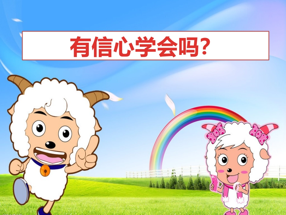 风中的相遇PPT_第3页