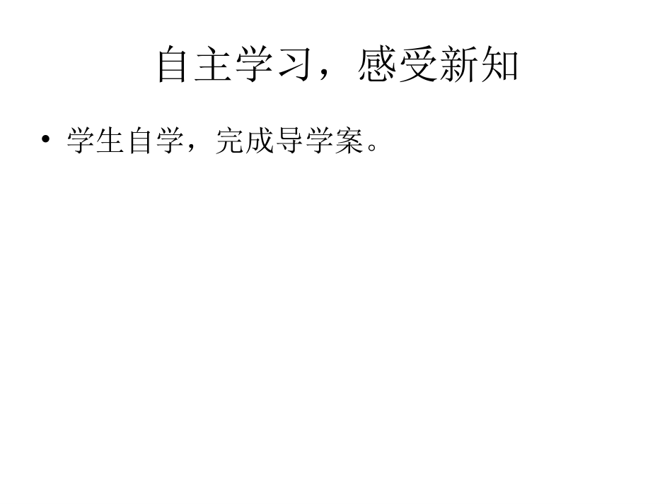 九年级下历史第二次世界大战的爆发_第3页