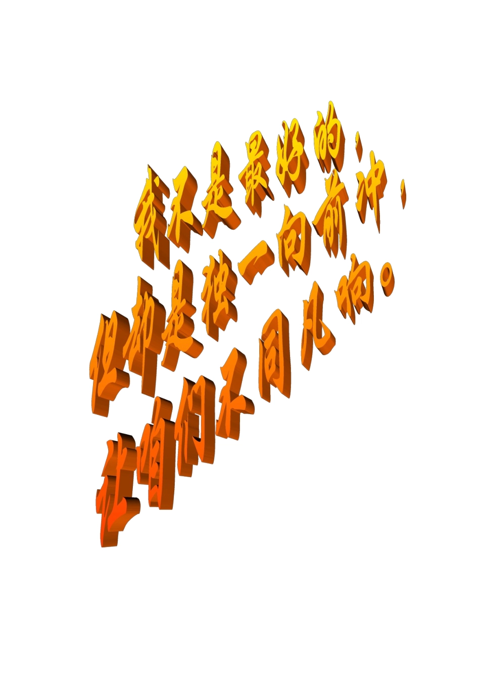 四年级班级誓词_第1页