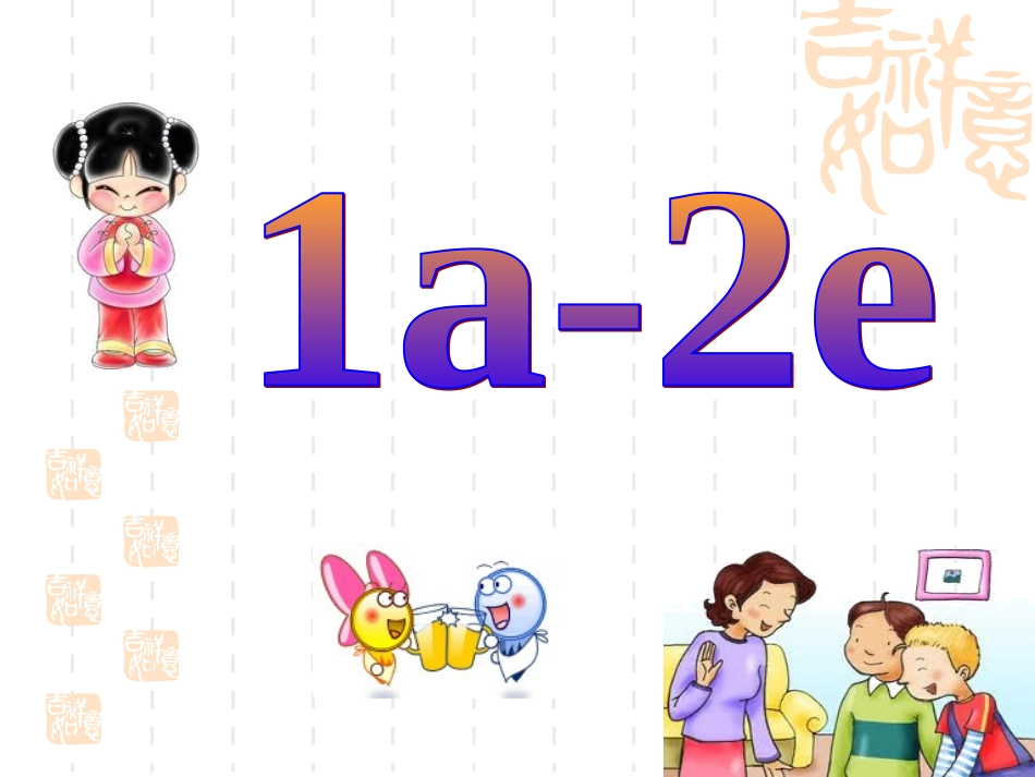 2012年版新目标英语七年级上StarterUnit1整体课件_第2页