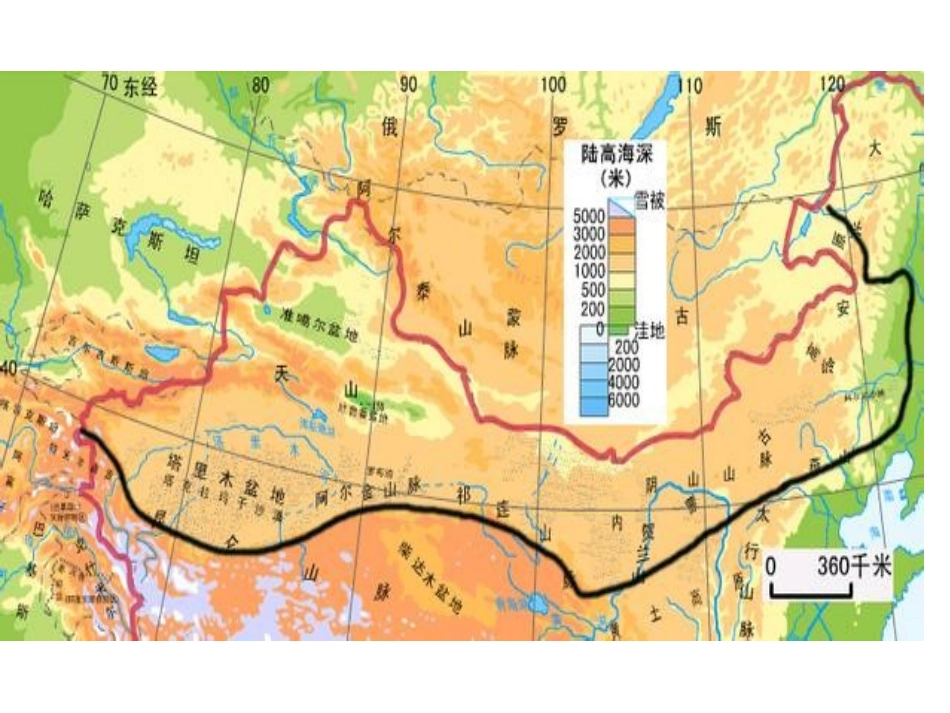 西北地区最新课件_第2页
