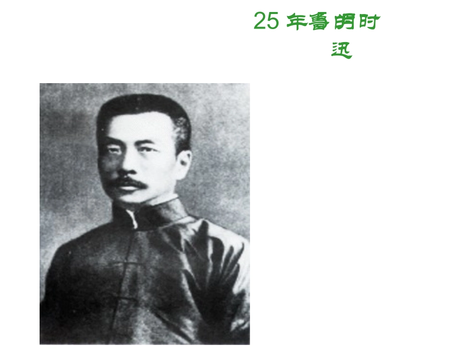 拿来主义课件2 (2)_第3页