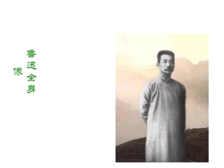拿来主义课件2 (2)