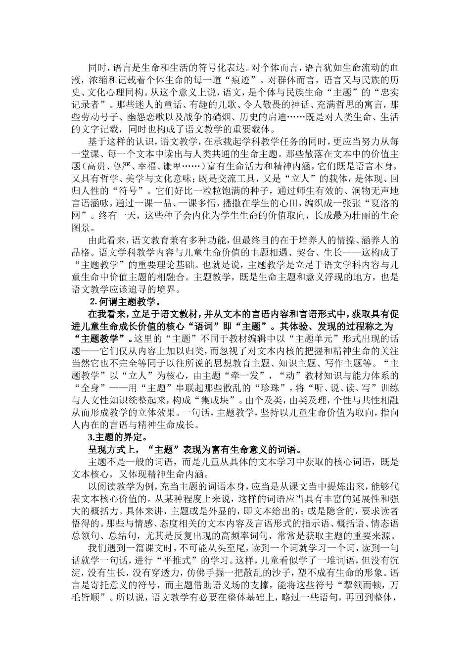 朝向“伟大的事物”出发_第2页