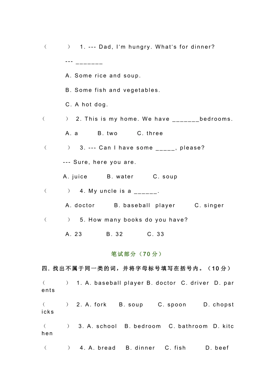 pep小学英语四年级上册期末检测试卷_第2页