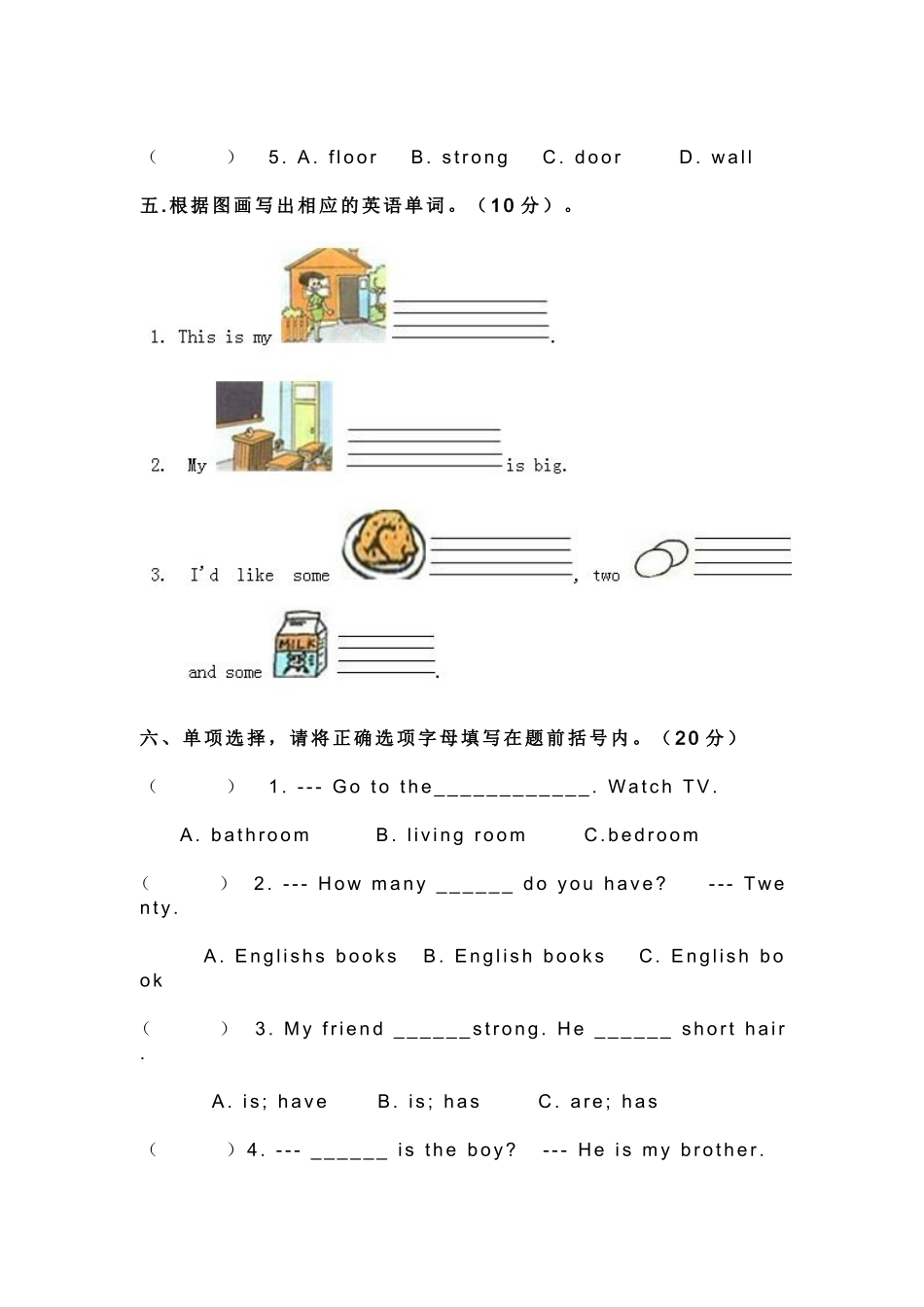 pep小学英语四年级上册期末检测试卷_第3页