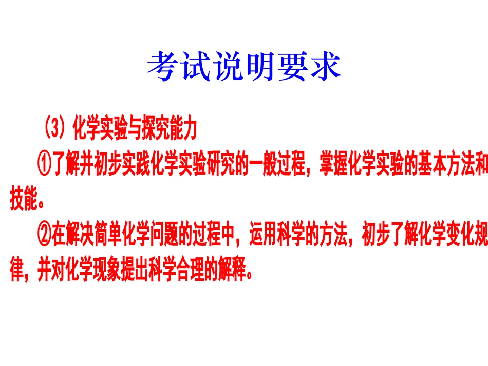 化学实验复习_第2页