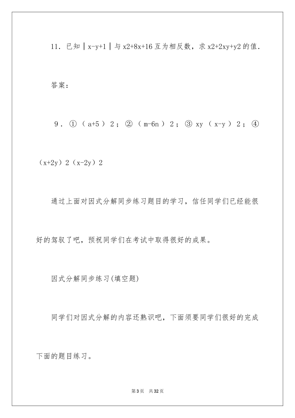 2024初中数学证线段的和差复习题_第3页