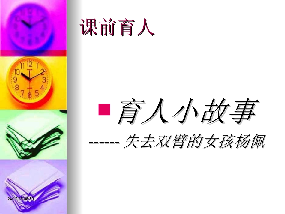 同底数的幂的乘法(1)_第2页