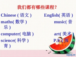 英语教学课件my_week星期