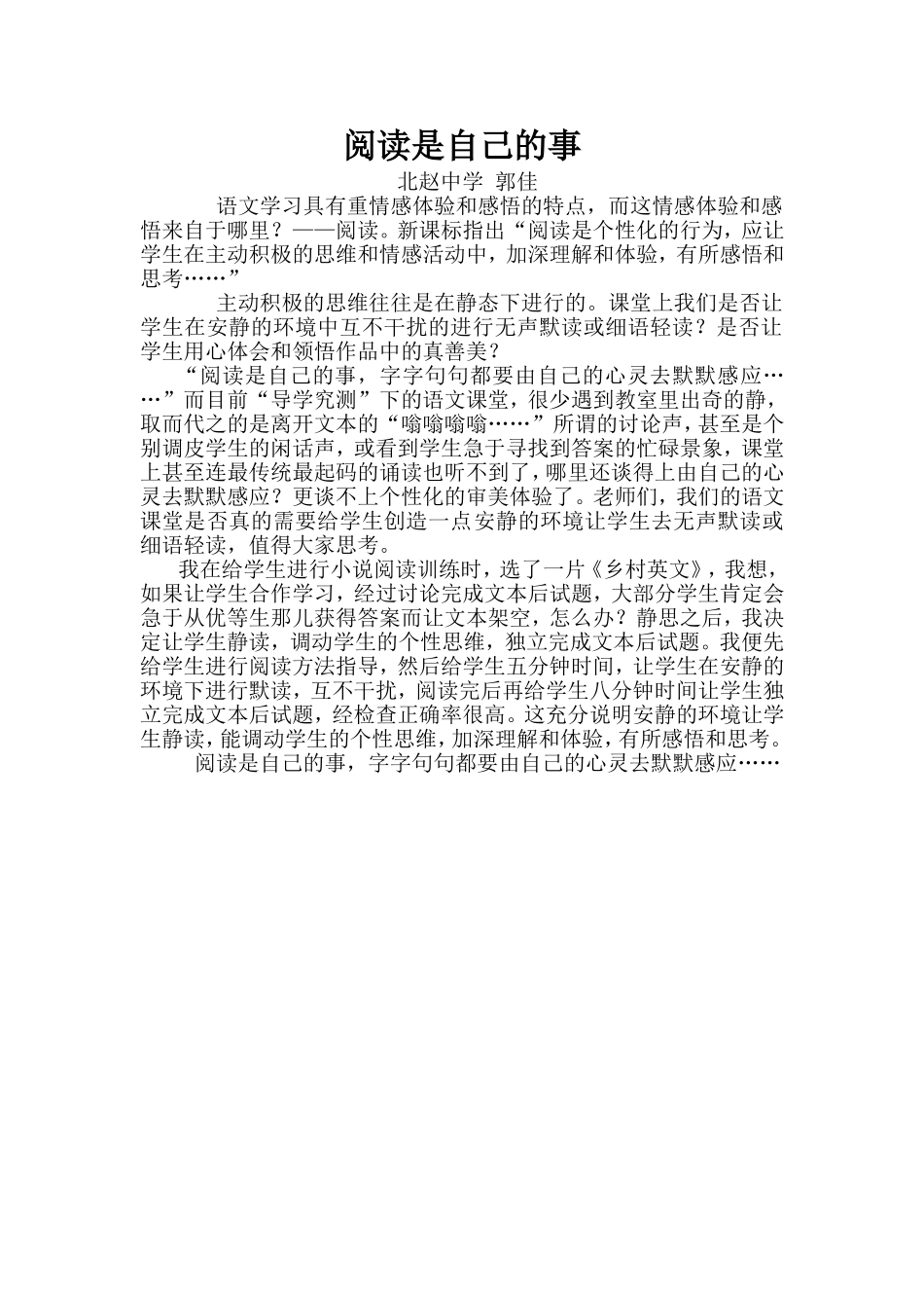 阅读是自己的事_第1页