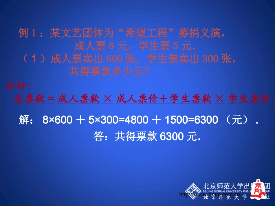 希望工程义演_第3页