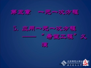 希望工程义演