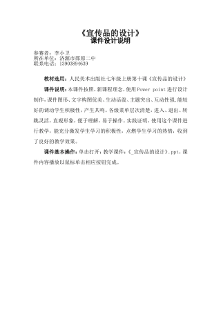 《宣传品的设计》