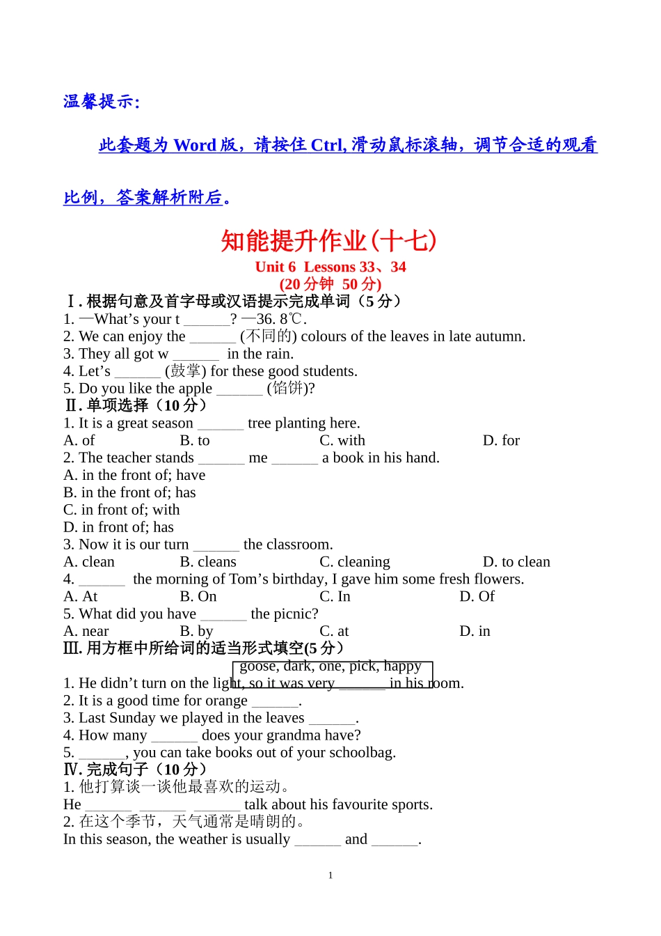 知能提升作业(十七)_第1页