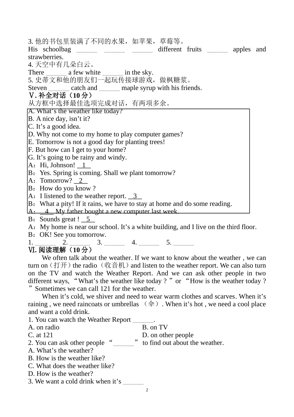 知能提升作业(十七)_第2页