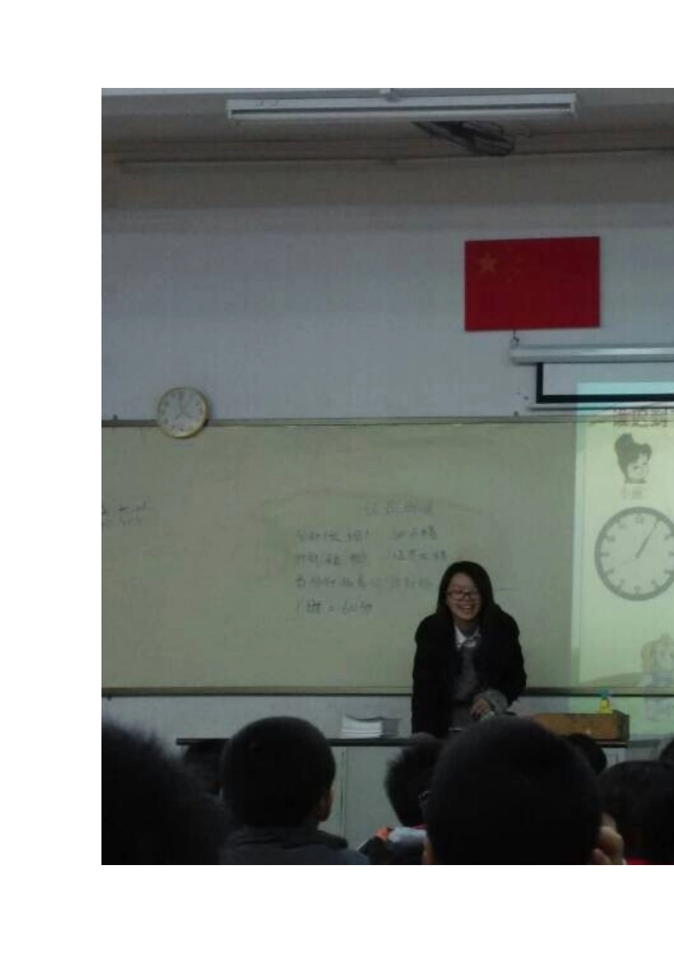 《认识时间》上课实录林秀屏_第3页