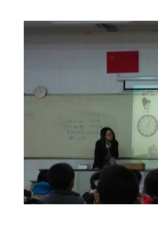 《认识时间》上课实录林秀屏
