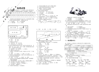 黎家坪二中第二次月考2007年上期11