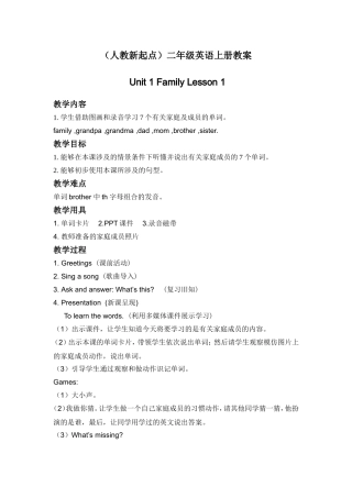 （人教新起点）二年级英语上册教案