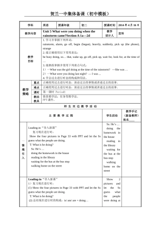 英语集体备课unit5-1