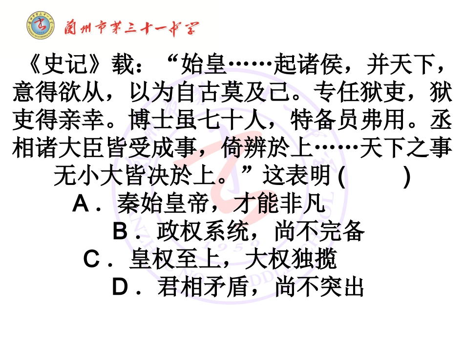 必修一1、2课_第1页