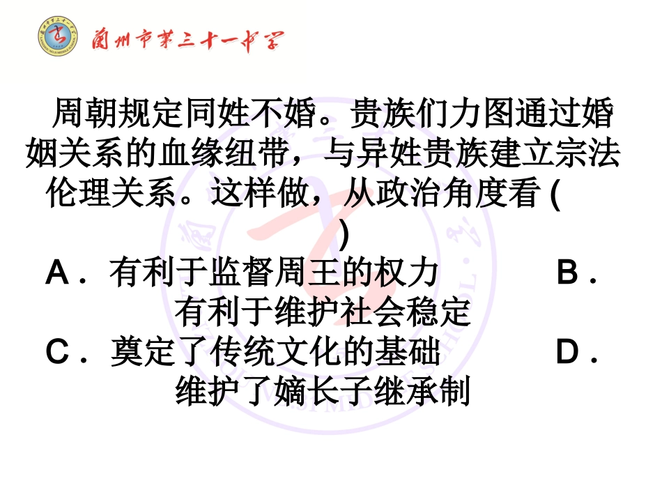 必修一1、2课_第3页