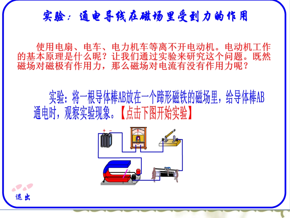 电动机辅助课件_第1页