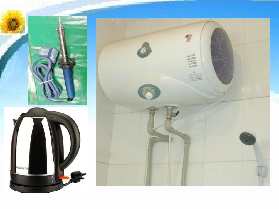 焦耳定律课件_第3页