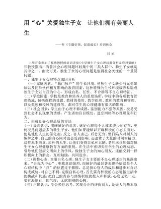 刘娟培训体会