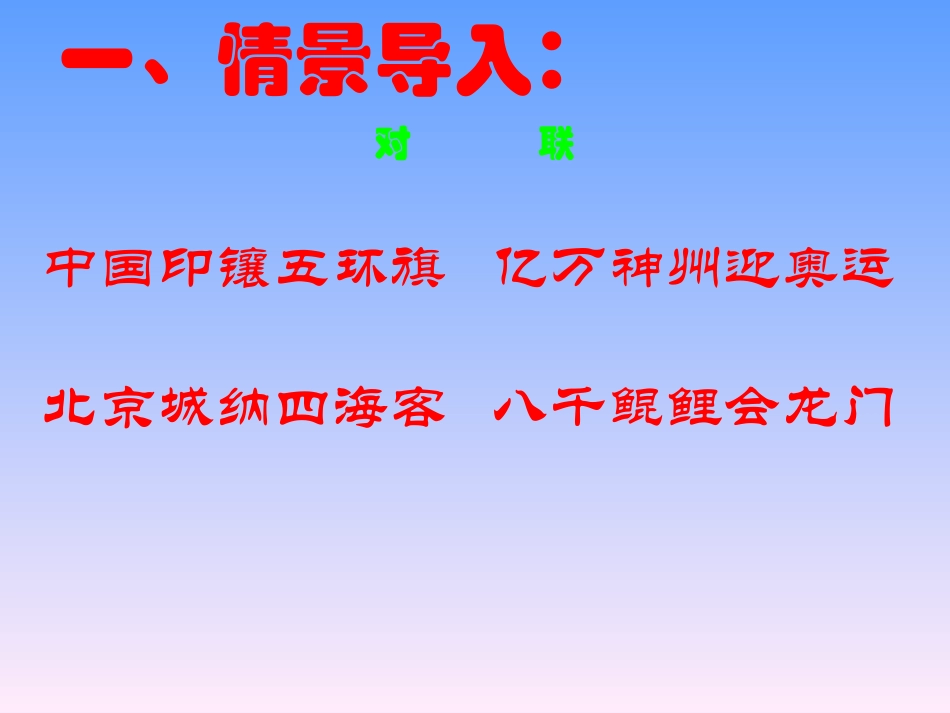 《感受体育》参考课件_第3页