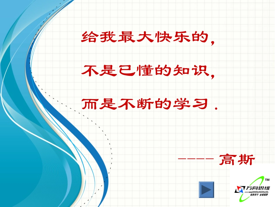 几何图形课件人教新课标七年级上_第1页