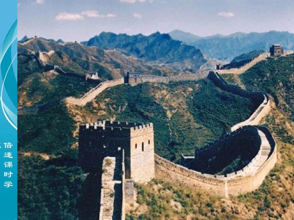 几何图形课件人教新课标七年级上_第2页