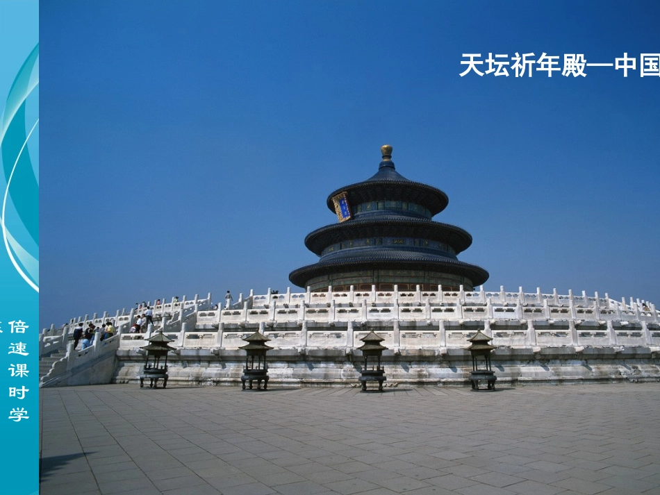 几何图形课件人教新课标七年级上_第3页